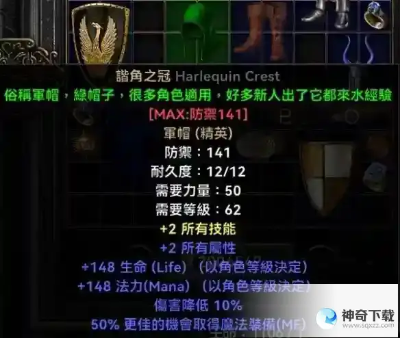 暗黑4第一件“军帽”在韩服现身