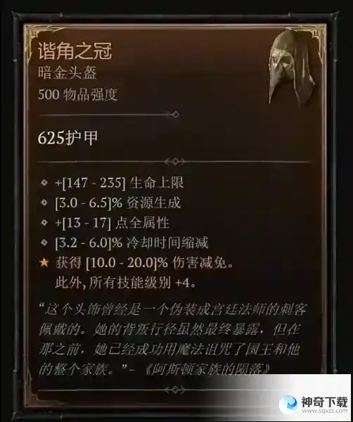 暗黑4第一件“军帽”在韩服现身