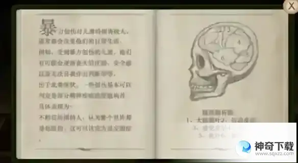 黑暗童话游戏《弗兰的悲惨之旅》