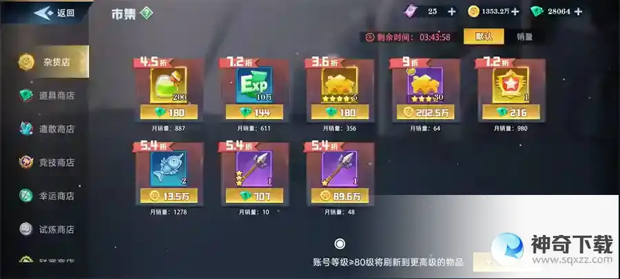 盘点《暮夜传说》易被忽视的小福利