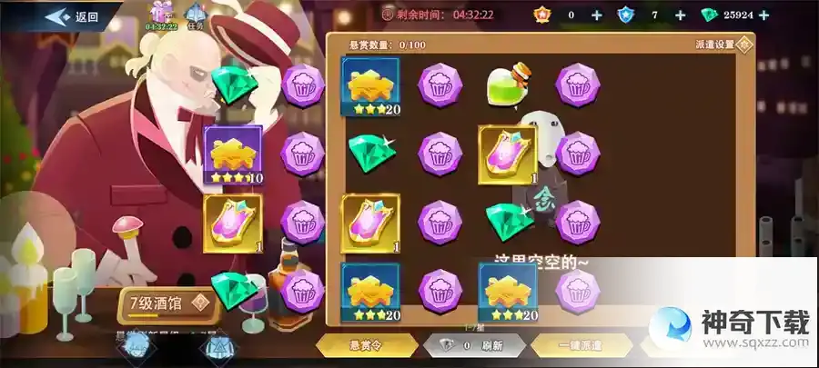 盘点《暮夜传说》易被忽视的小福利