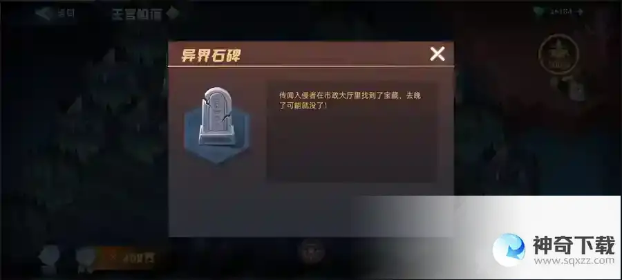 盘点《暮夜传说》易被忽视的小福利