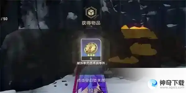 崩坏星穹铁道漫藏海盗其二任务攻略
