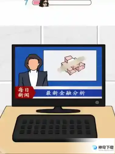 男人好难想办法藏好所有钱