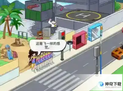 汉字找茬王姐姐过马路攻略