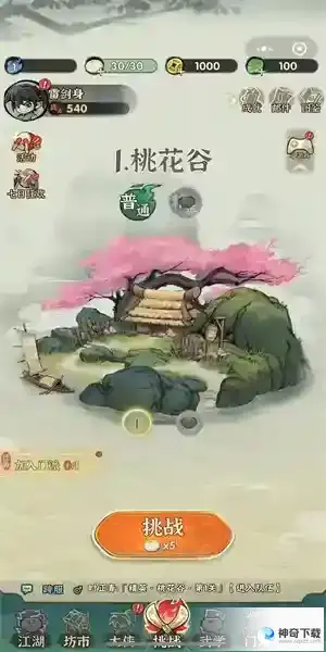 行侠仗义五千年兑换码大全
