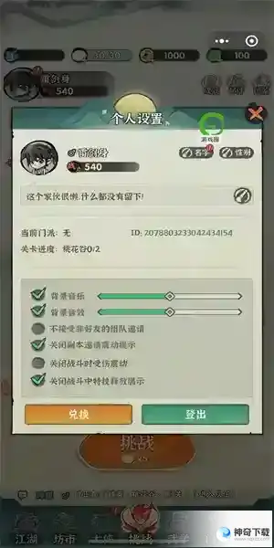 行侠仗义五千年兑换码大全