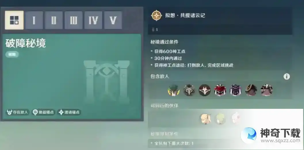 神工天巧共揽诸云记通关攻略