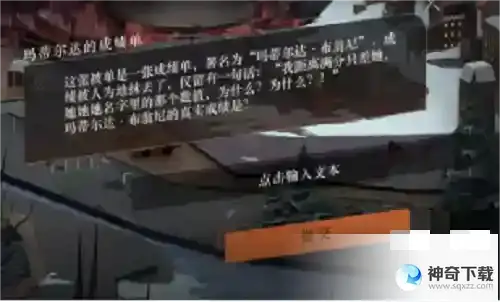 重返未来1999第一章隐藏任务攻略