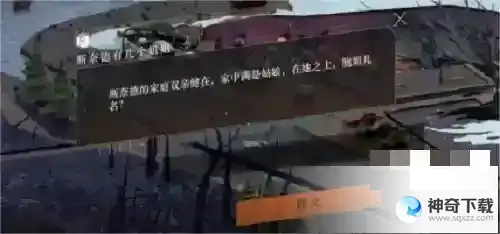 重返未来1999第一章隐藏任务攻略