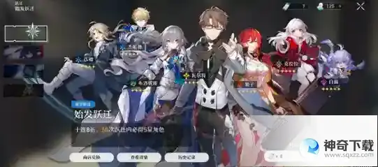 崩坏星穹铁道卡池顺序表一览