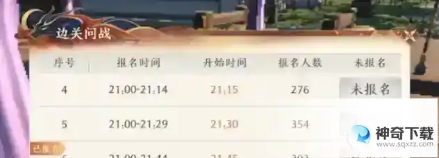天龙八部2飞龙战天边关问战怎么玩