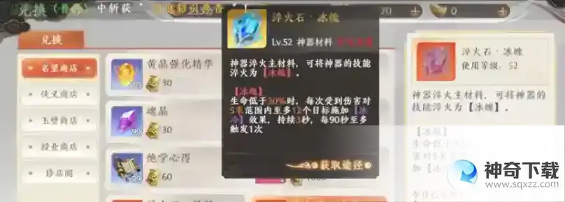 天龙八部2飞龙战天边关问战怎么玩