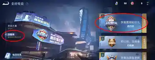 王者荣耀高校怎么认证
