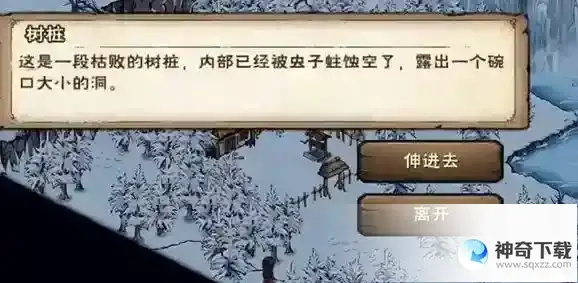 烟雨江湖羊皮残卷任务怎么做