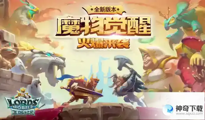 王国纪元怎么快速提升英雄等级