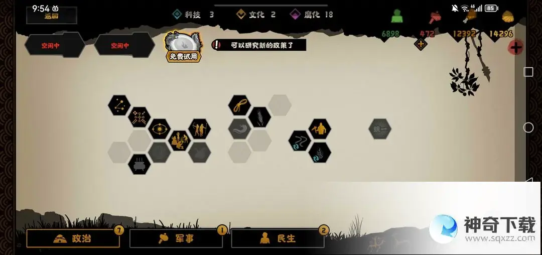 无悔华夏大禹治水通关攻略