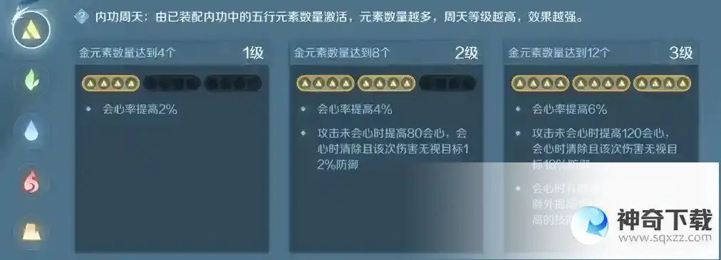 逆水寒内功搭配