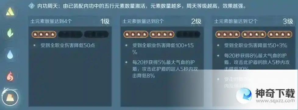 逆水寒内功搭配