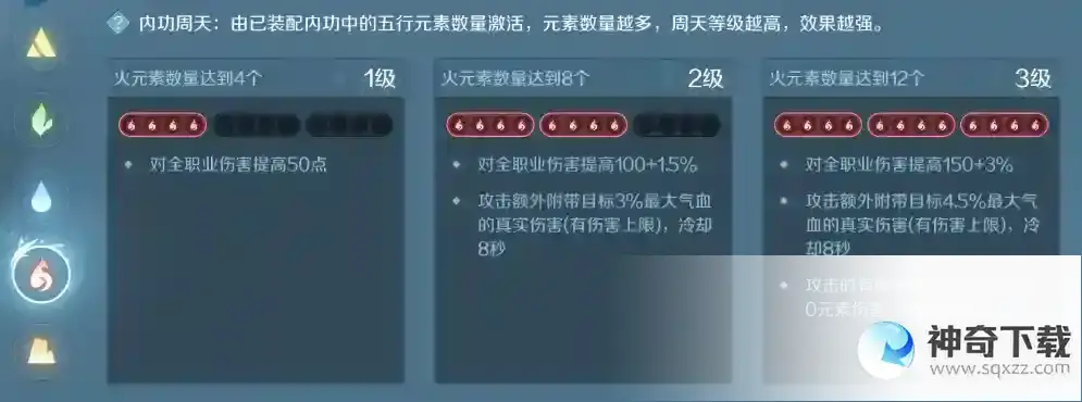 逆水寒内功搭配