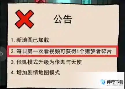猛鬼宿舍猎梦者模式怎么快速取胜