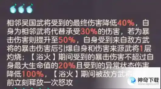 三国志幻想大陆煊明孙策