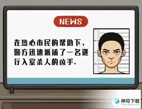 《疯狂爆梗王》目击证人攻略