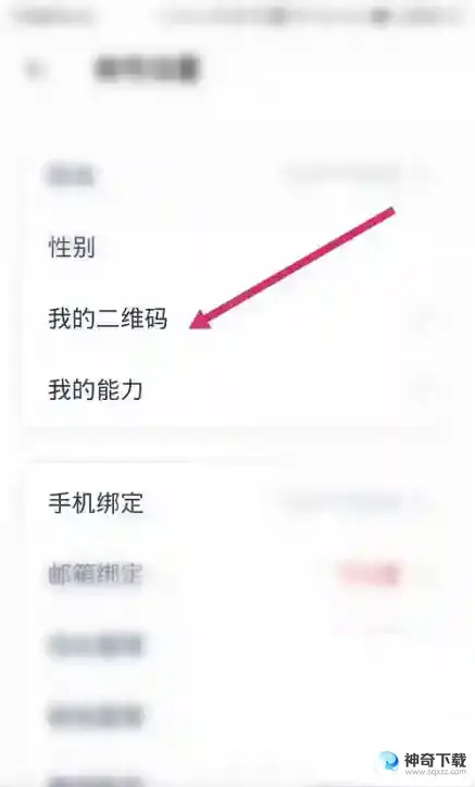 洋葱学院怎么查看二维码