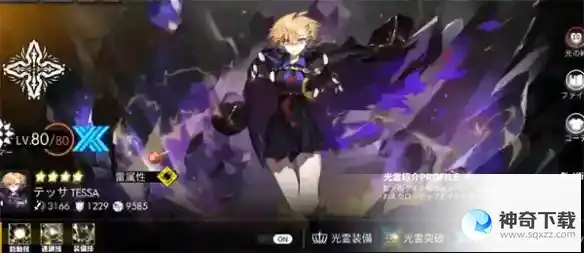 《白夜极光》尖塔挑战怎么玩