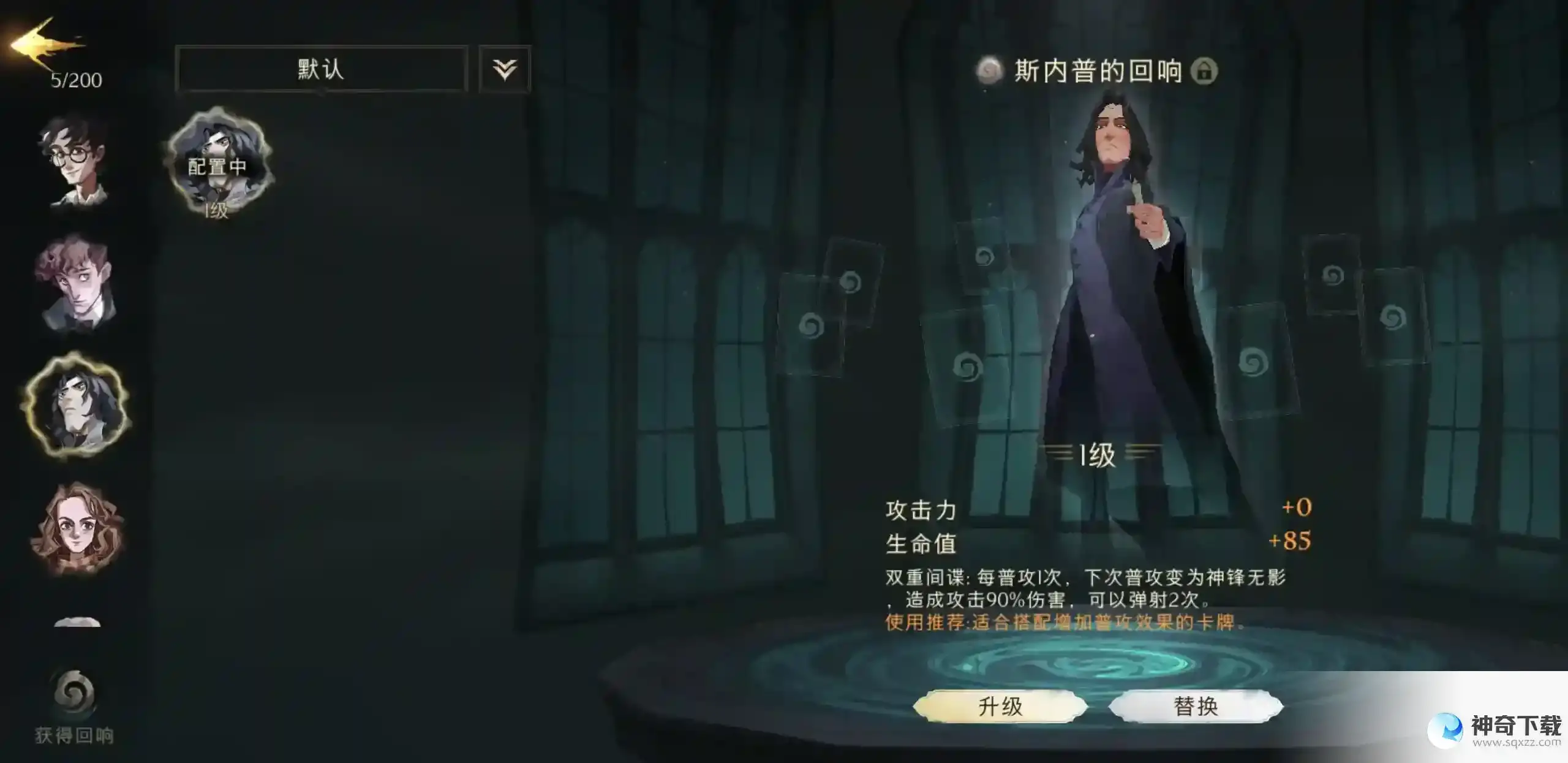 哈利波特魔法觉醒幸运值的获得方法