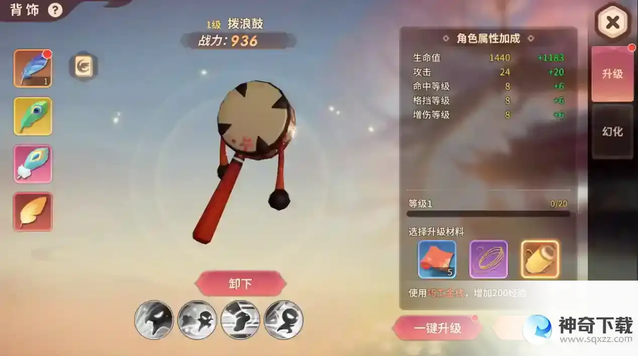 《再见江湖》个性背饰你值得拥有