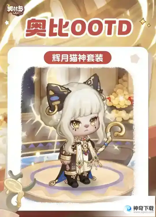 奥比岛手游新版本音乐来袭