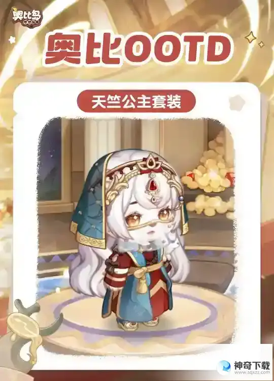 奥比岛手游新版本音乐来袭