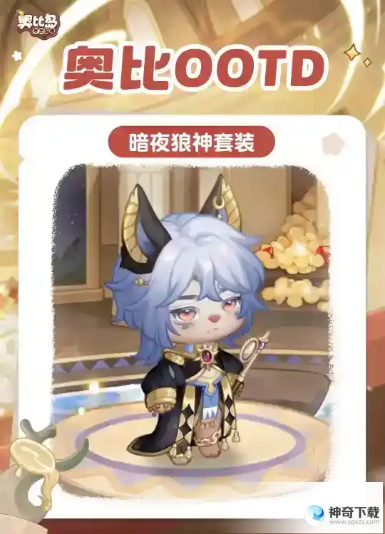 奥比岛手游新版本音乐来袭