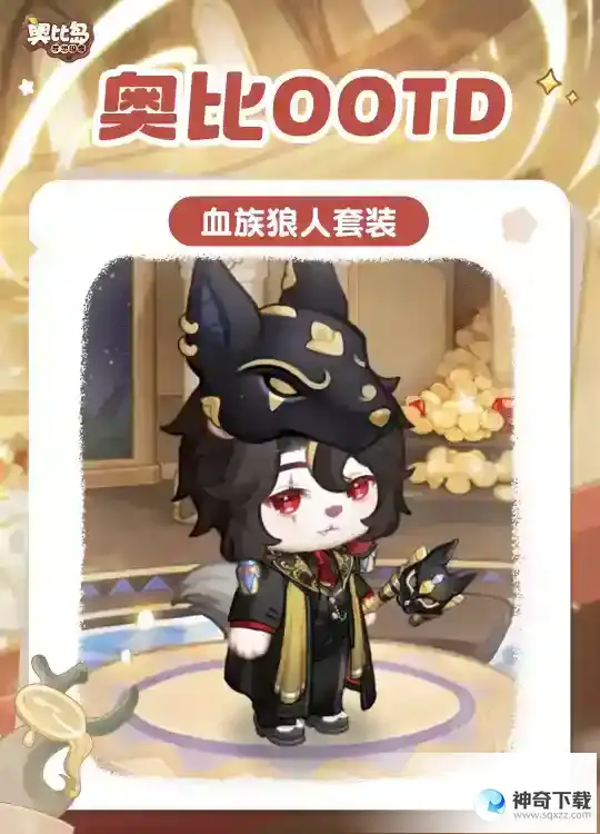奥比岛手游新版本音乐来袭