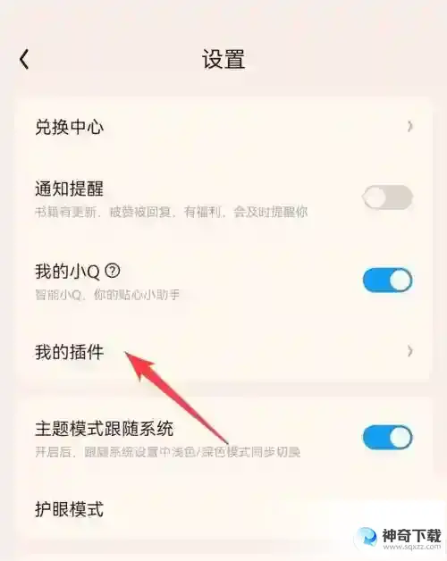 QQ阅读怎么压缩文件