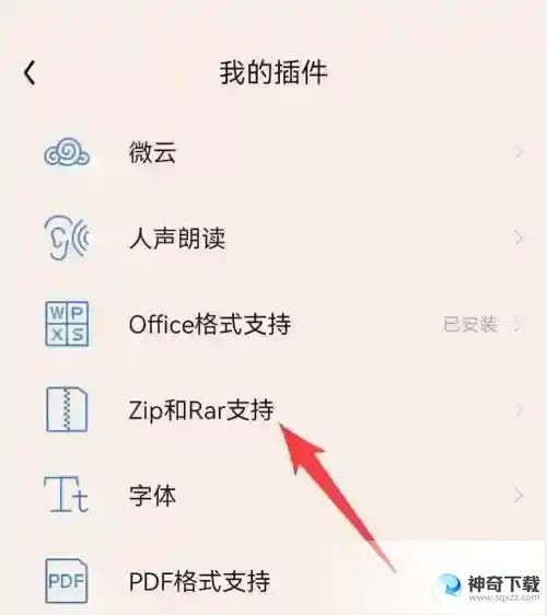 QQ阅读怎么压缩文件