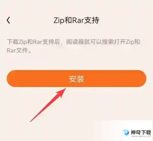 QQ阅读怎么压缩文件