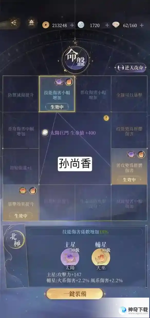 《代号鸢》地下遗迹5怎么过
