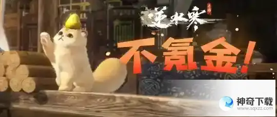 《逆水寒》手游首创元宇宙广告模式