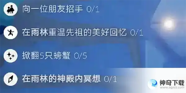 光遇6月13日每日任务攻略
