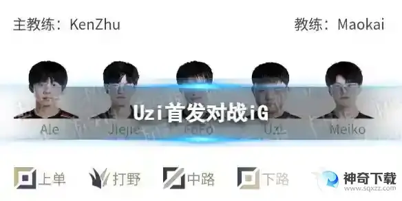 EDG6月14日首发名单