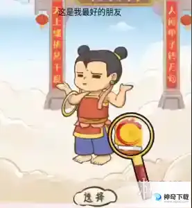 疯狂爆梗王蟠桃盛会怎么过
