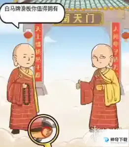 疯狂爆梗王蟠桃盛会怎么过