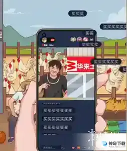 《疯狂爆梗王》助农卖鸡攻略