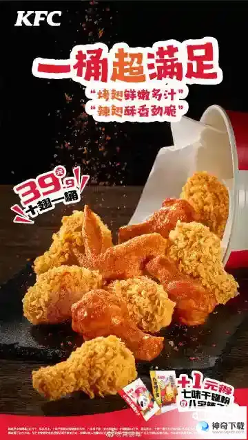 肯德基疯狂星期四2023年6月15日菜单