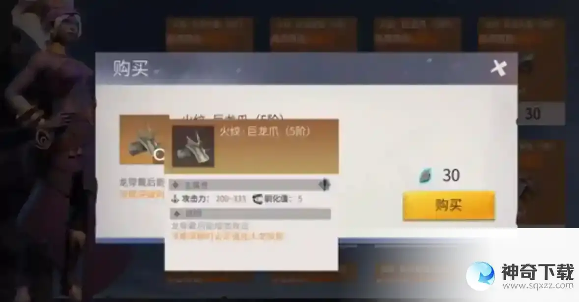 冰原守卫者怎么制作龙装备