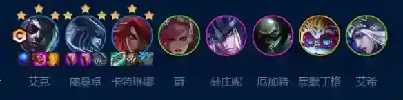 云顶之弈拼多多艾克怎么玩