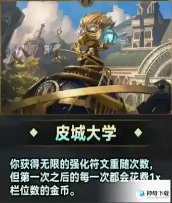 云顶之弈s9静水监狱效果怎么样
