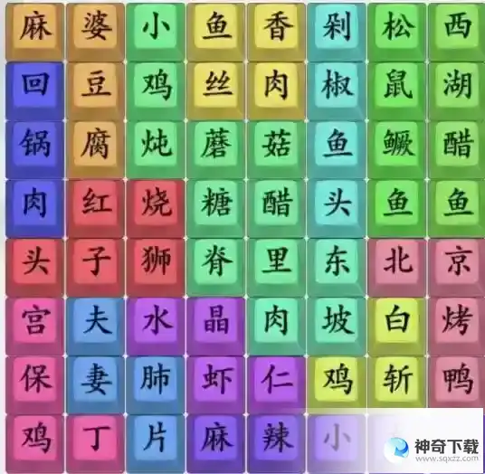 连出全国名菜名称通关攻略